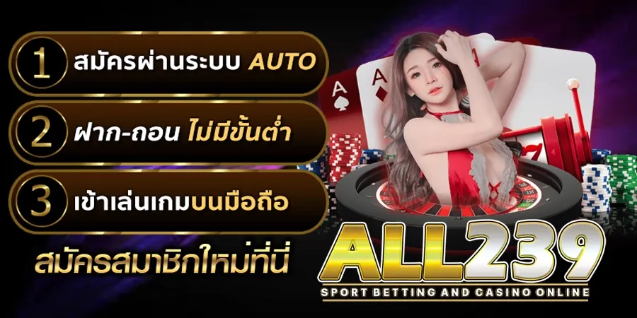 สล็อต all in one