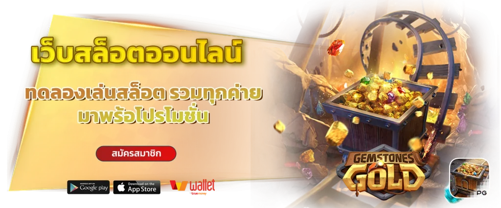 บาคาร่าโต๊ะจริง