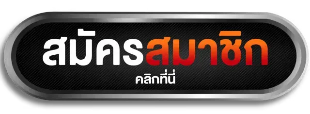 โต๊ะบาคาร่า