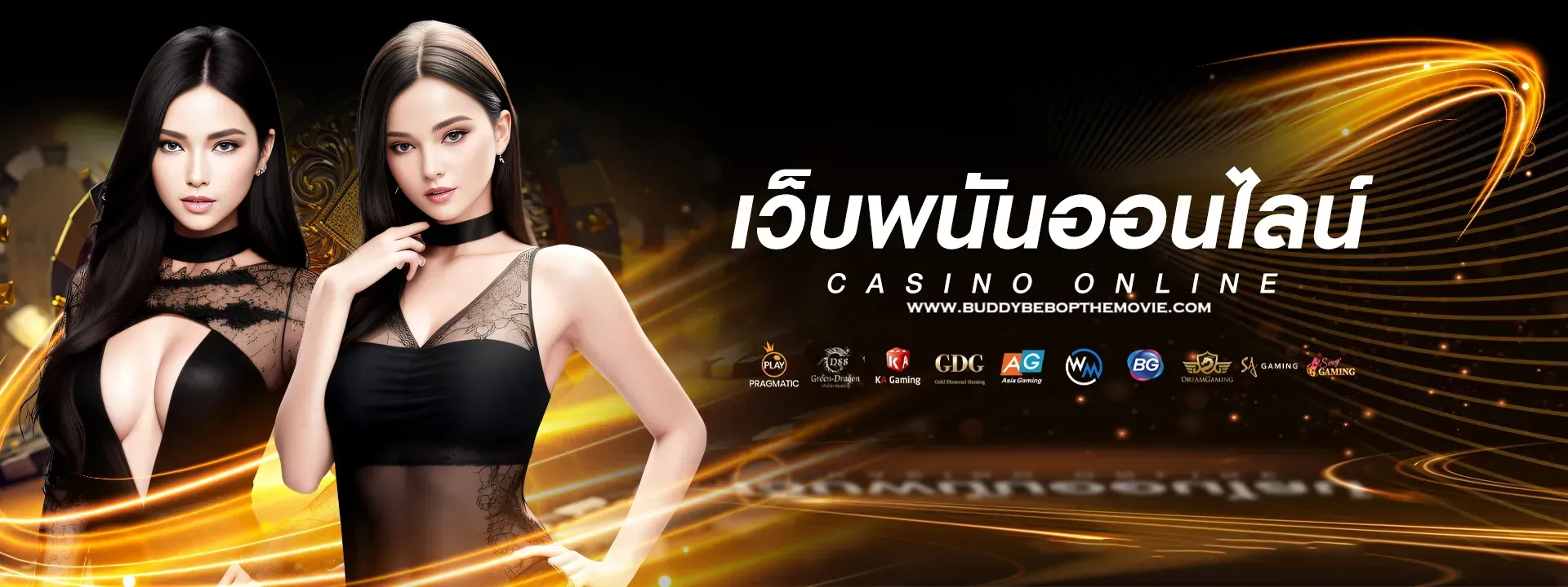 โต๊ะบาคาร่า png