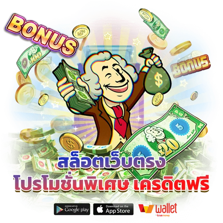เล่นบาคาร่าโต๊ะจริง