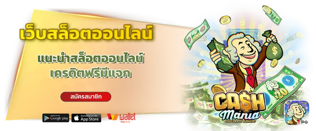เล่นบาคาร่าโต๊ะจริง